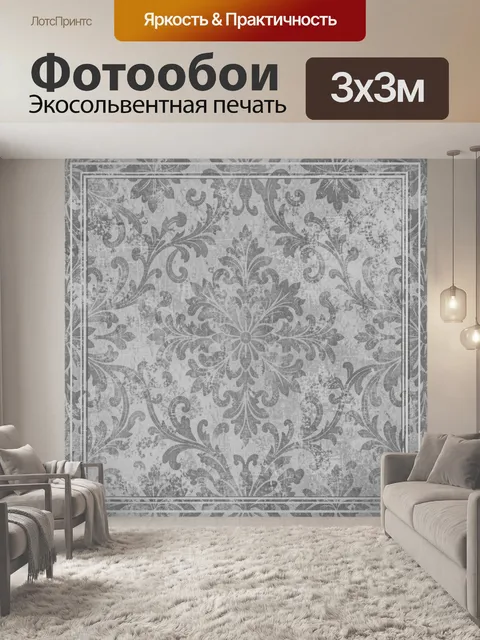 Фотообои Серый винтажный орнамент с розеткой