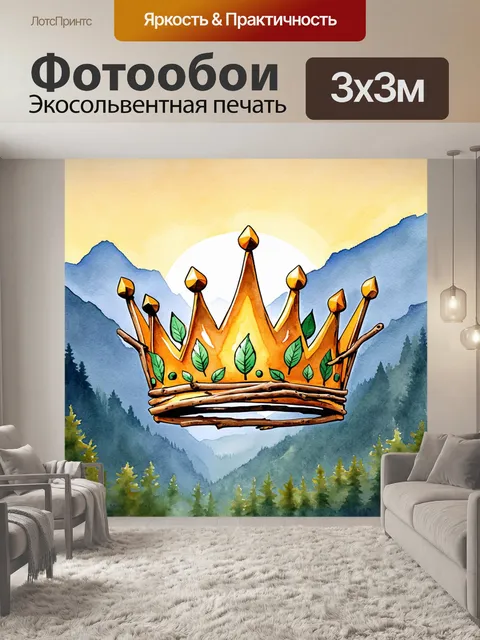Фотообои корона из веток и листьев, символизирующая природу, расположенная на фоне красивые горы на закате