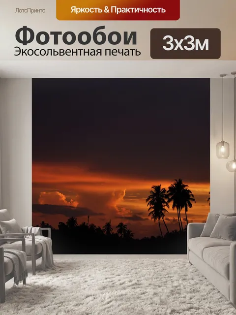 Фотообои Заход солнца