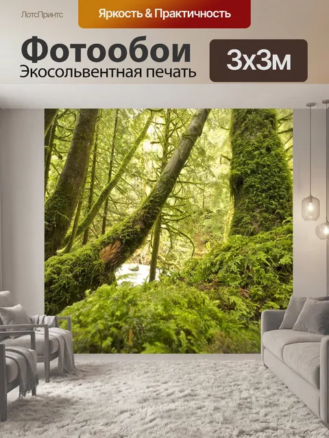 Фотообои Мох