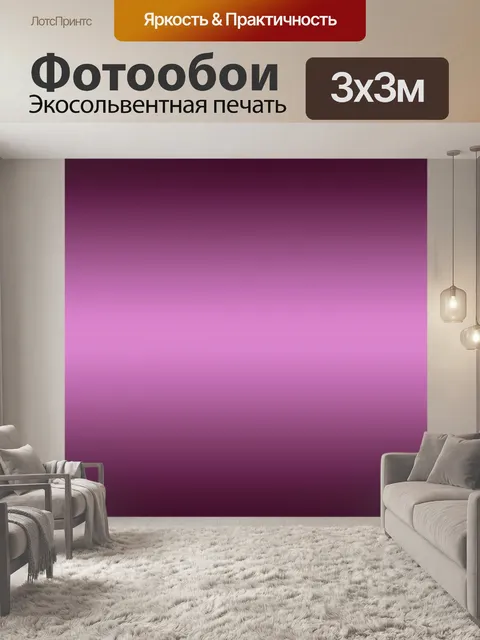 Фотообои Градиент металлический фон булавка