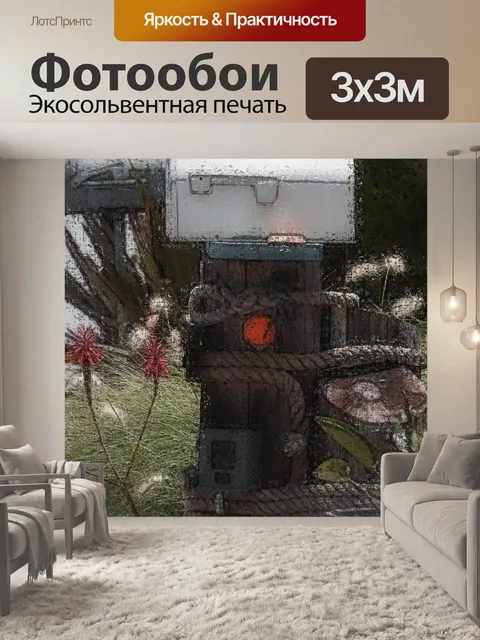 Фотообои почтовый ящик