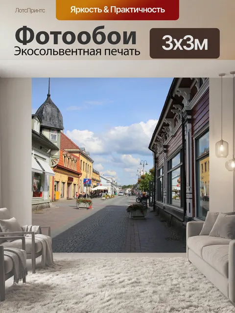 Фотообои Город
