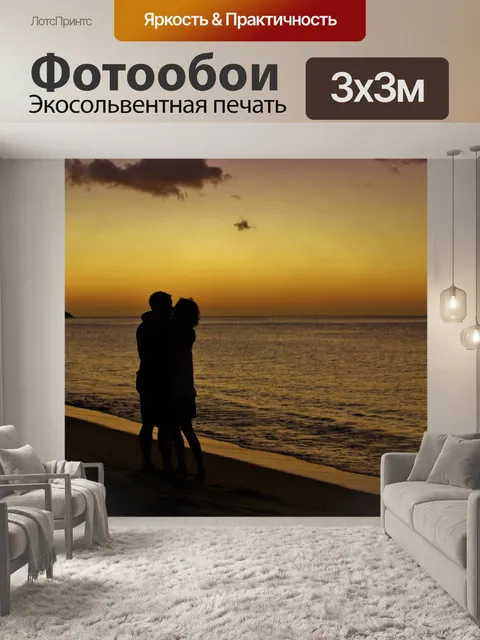 Фотообои Романтика