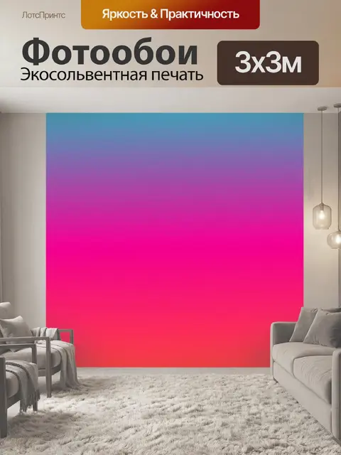 Фотообои Драматический градиент рассвета