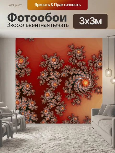 Фотообои Декоративные фон фрактальной