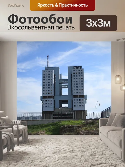 Фотообои Архитектуры