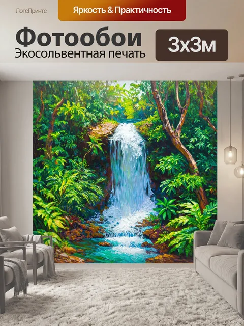 Фотообои водопад, падающий с высоты в густом тропическом лесу, окруженный старыми деревьями и экзотическими растениями