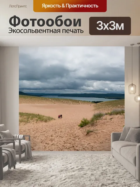 Фотообои Озеро