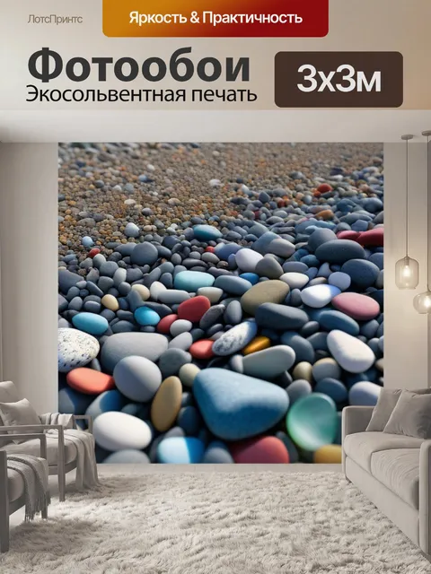 Фотообои скалистый пляж с яркими камнями
