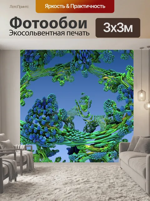 Фотообои дикие ягоды