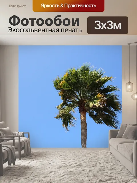 Фотообои Ладонь
