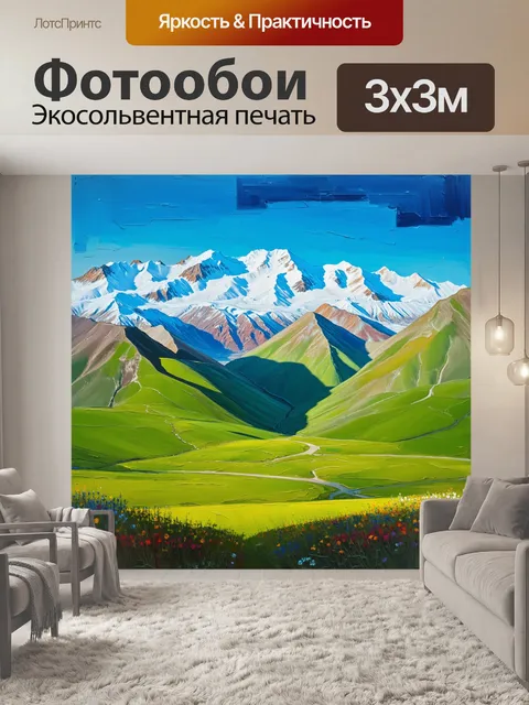 Фотообои горы тянь-шаня, покрытые вечными снегами, контрастируют с ярко-зелеными лугами и яркими цветами у подножия