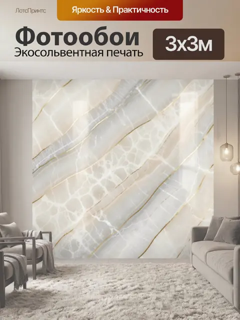 Фотообои Светлый мрамор с золотыми прожилками