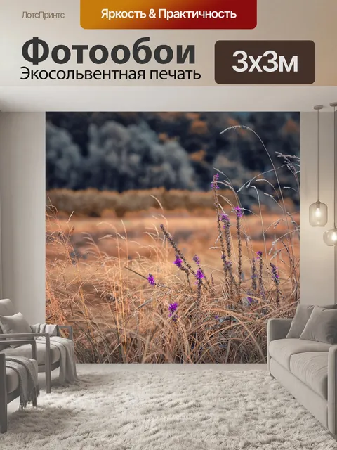 Фотообои Цветы