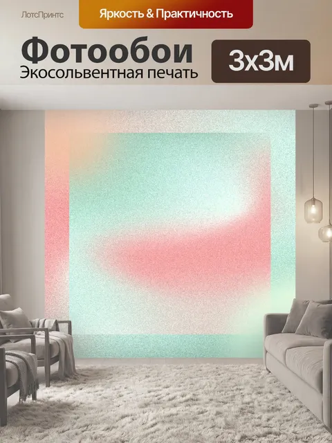 Фотообои Цифровая бумага