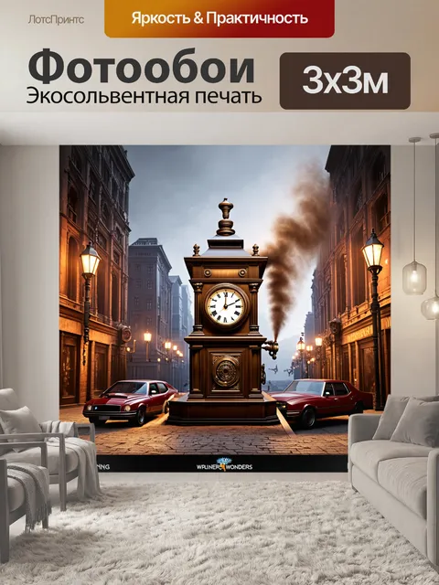 Фотообои чудеса инженерии в стимпанковом городе