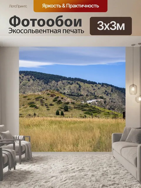 Фотообои Колорадский пейзаж