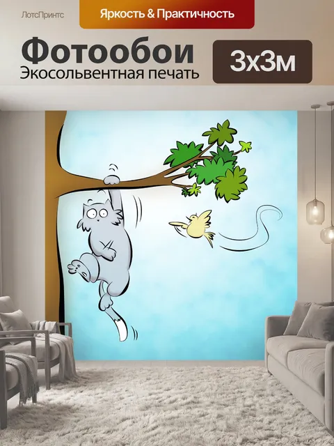 Фотообои Кошка