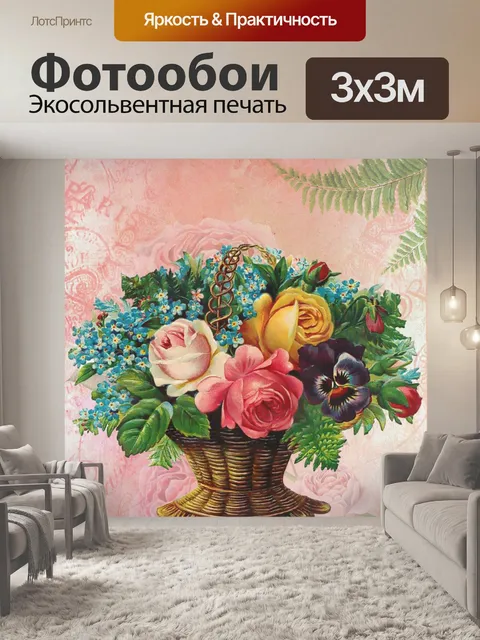 Фотообои Винтажная цветочная иллюстрация
