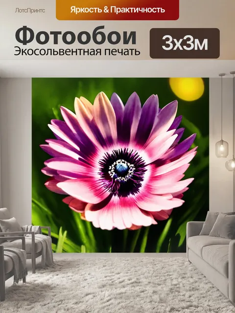 Фотообои яркая весенний анемон