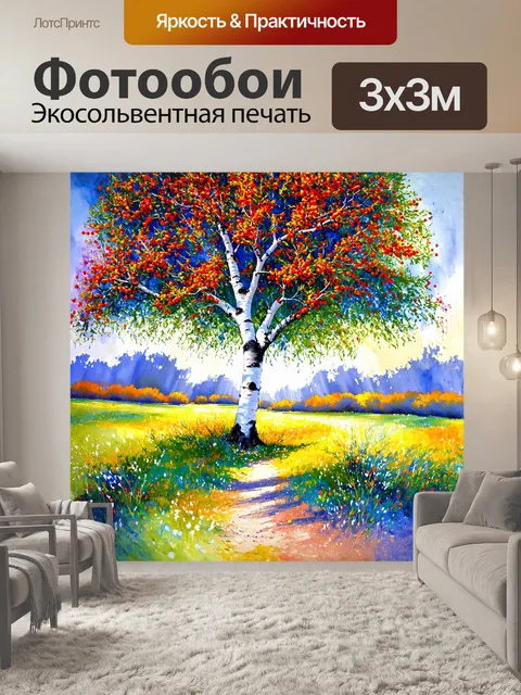 Фотообои берёза, окруженная рябиной и полевыми цветами, стоит в центре весеннего пейзажа, полный ярких красок
