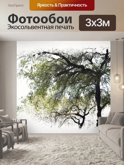 Фотообои деревья