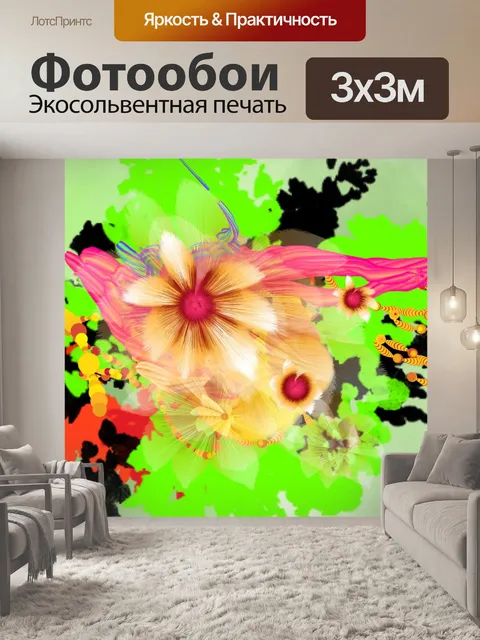 Фотообои От руки цветочные абстракция