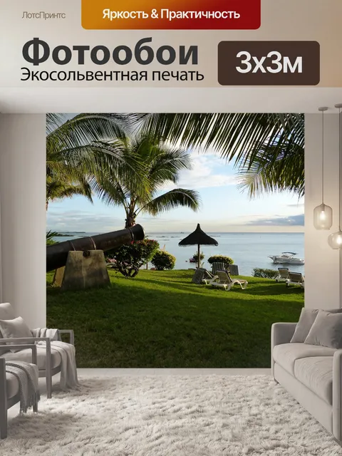 Фотообои Пушка