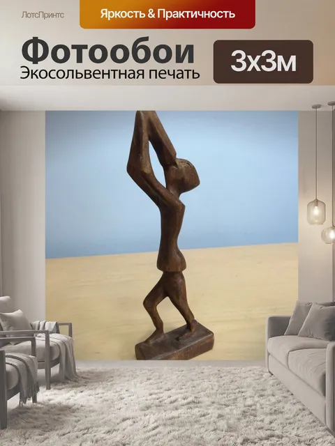 Фотообои Деревянная фигура