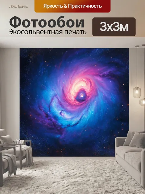 Фотообои космос в стиле пастельный рисунок: свечение туманностей с мягким переходом цветов от синего к розовому