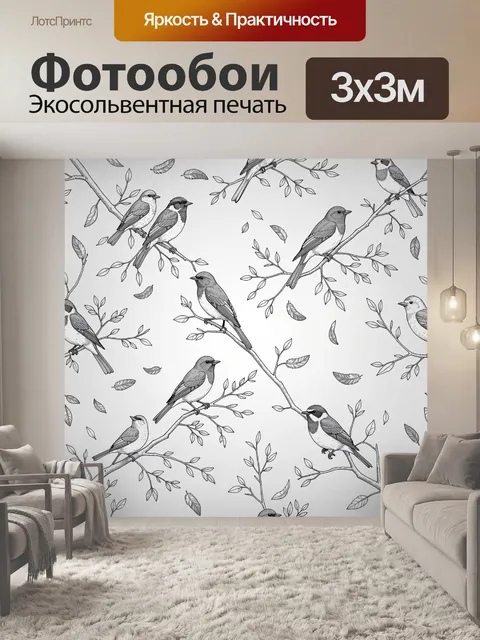 Фотообои Птицы на ветках в монохроме