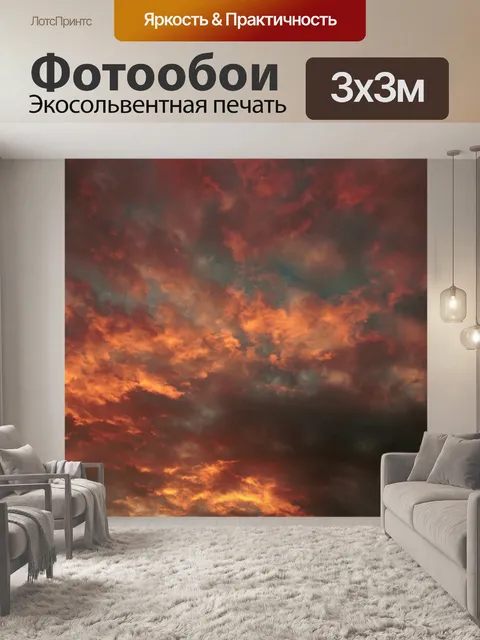 Фотообои Облака небо закат природа