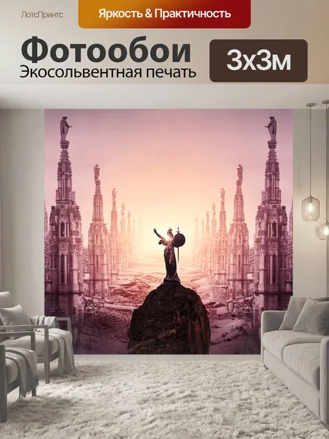 Фотообои Строительство
