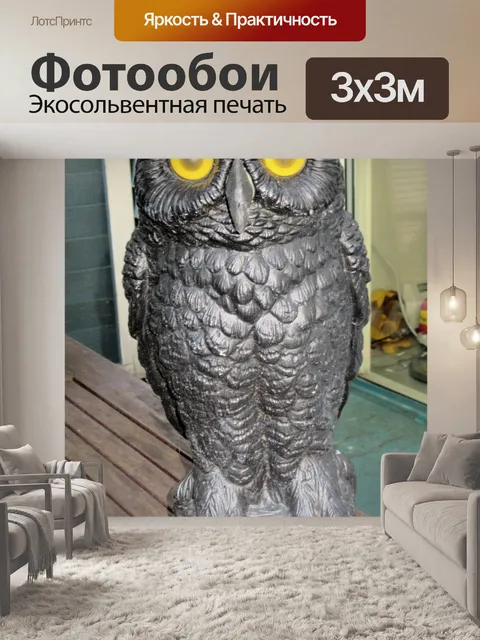 Фотообои пластиковая сова 2