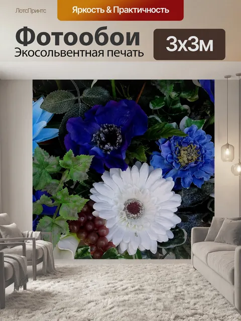 Фотообои Красивый букет цветов