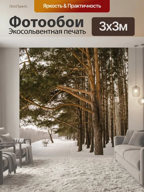 Фотообои Дерево