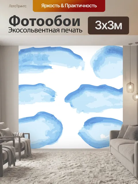 Фотообои Акварель