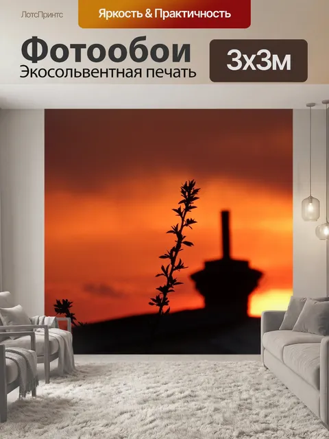 Фотообои Закат