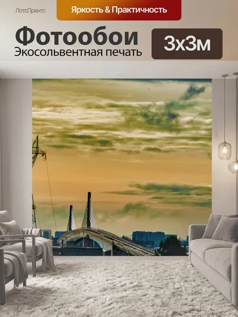 Фотообои Башня передачи