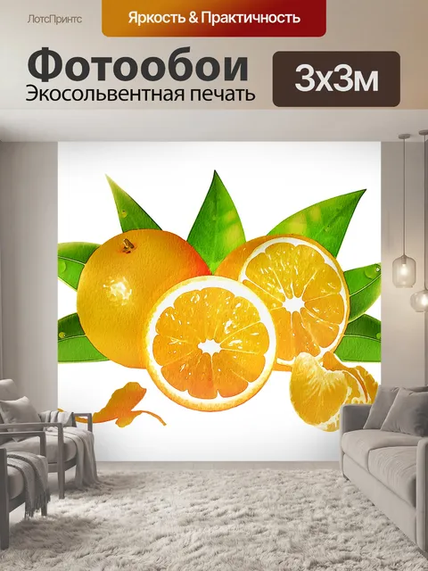 Фотообои Акварелью фрукты