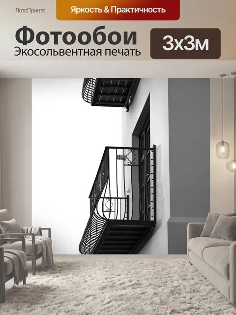 Фотообои Окно с балконом