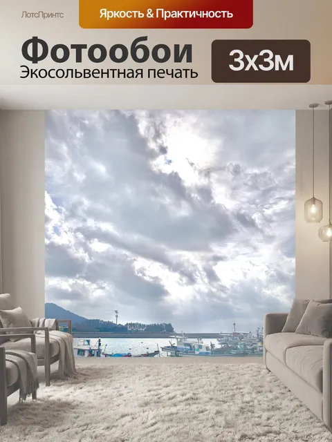 Фотообои Лодка