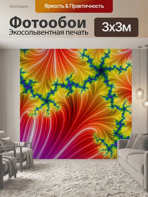 Фотообои Фрактал
