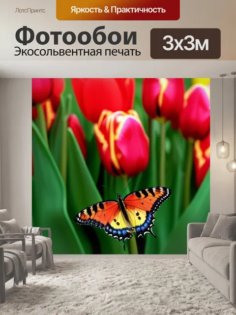 Фотообои бабочки, садящиеся на тюльпаны