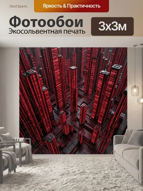 Фотообои Неоновый футуристический город