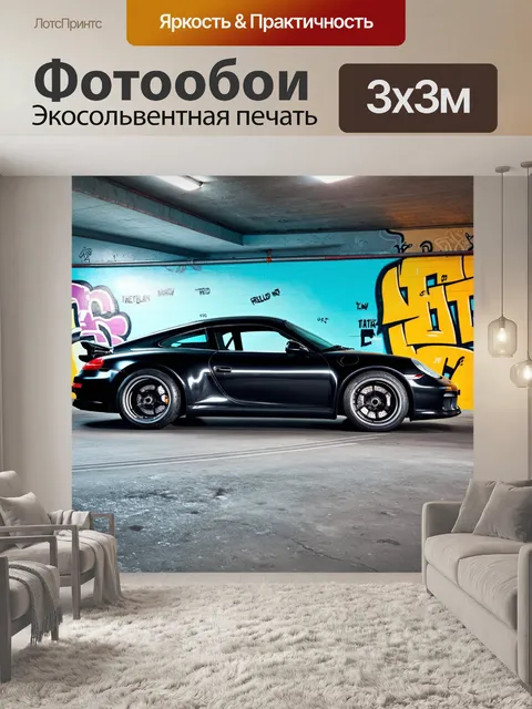 Фотообои спортивный автомобиль, паркующийся в современных урбанистических условиях с яркими граффити на стенах