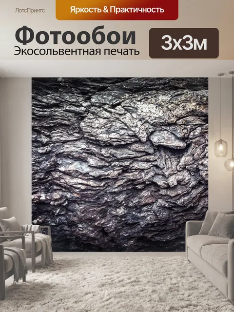 Фотообои Текстура