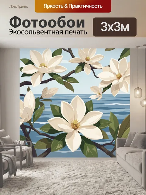 Фотообои Белые магнолии над морем