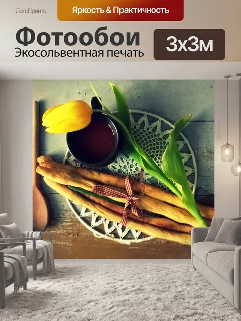 Фотообои Еда